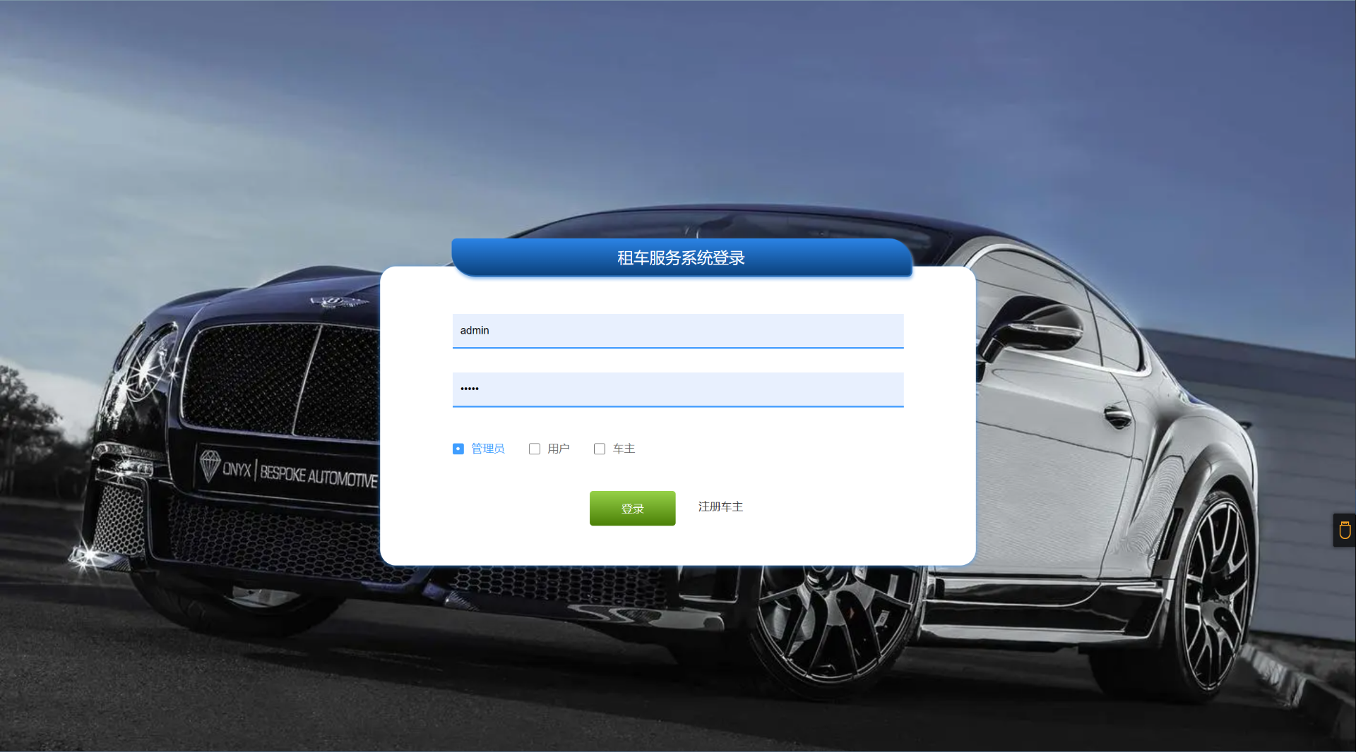 捷安租车